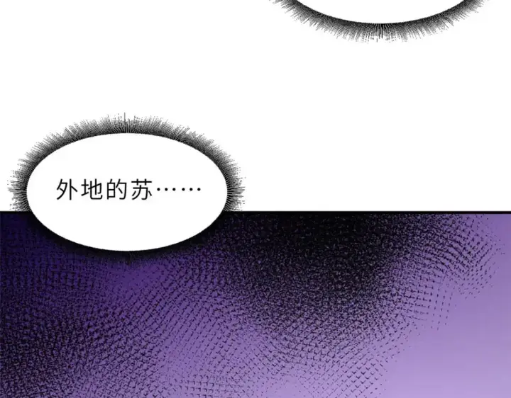 漫画《超神宠兽店》128 出手第163张图