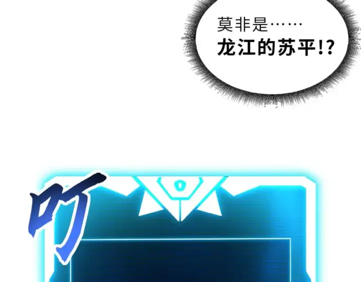 漫画《超神宠兽店》128 出手第166张图