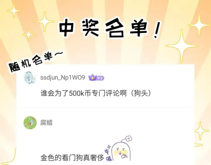 漫画《超神宠兽店》128 出手第169张图