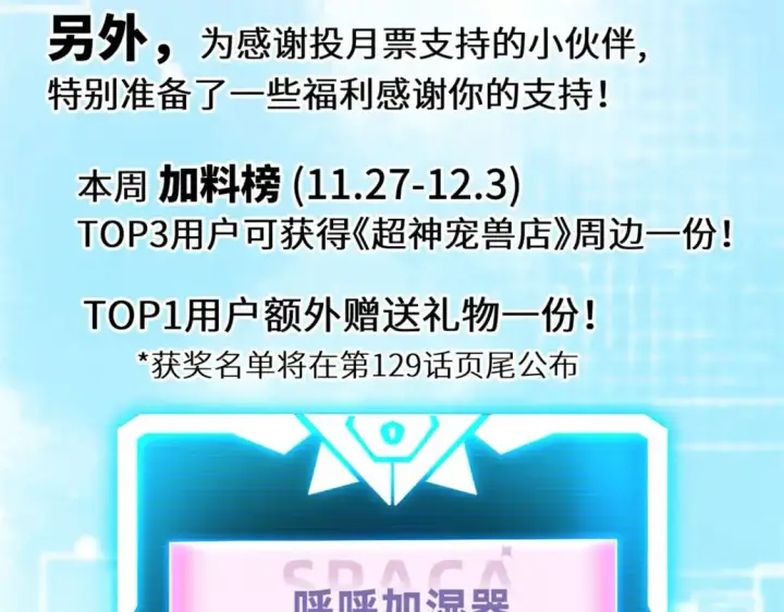 漫画《超神宠兽店》128 出手第173张图