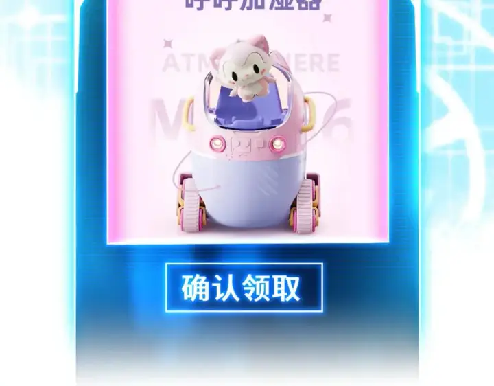漫画《超神宠兽店》128 出手第174张图