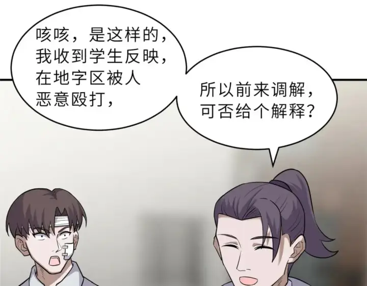 漫画《超神宠兽店》128 出手第19张图