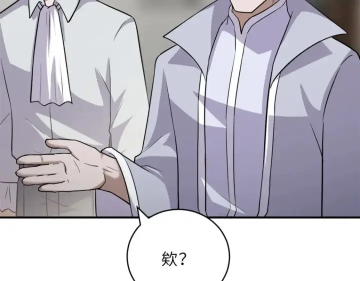 漫画《超神宠兽店》128 出手第20张图