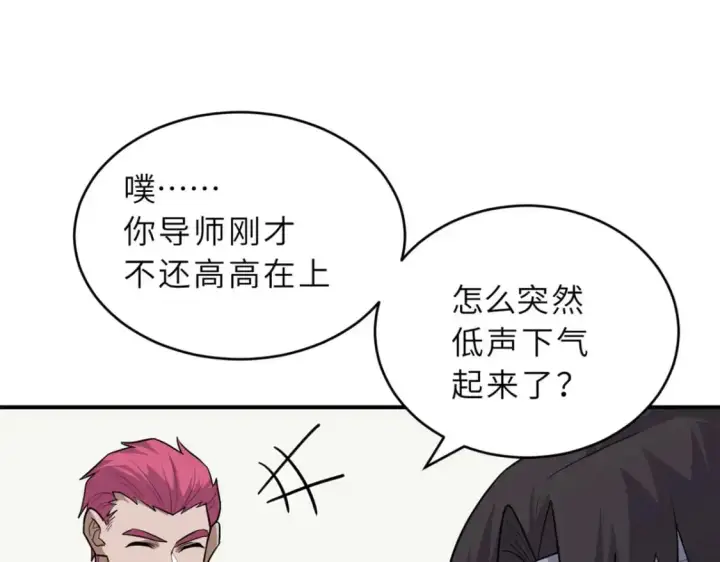 漫画《超神宠兽店》128 出手第22张图