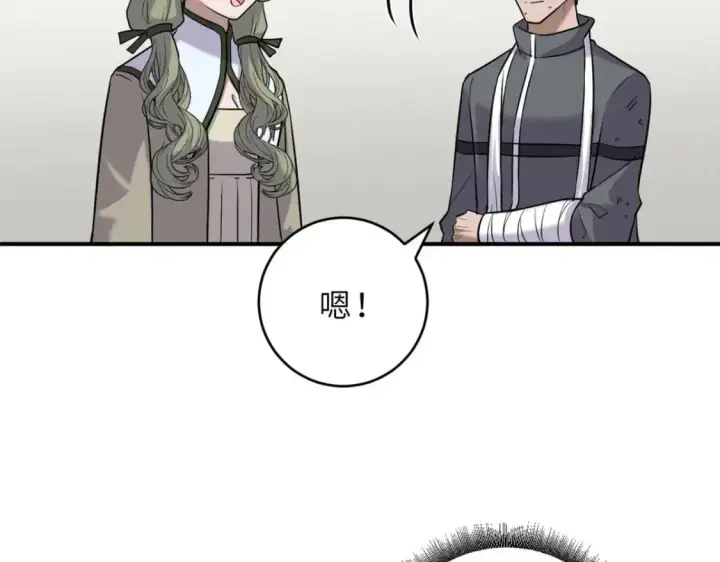 漫画《超神宠兽店》128 出手第26张图