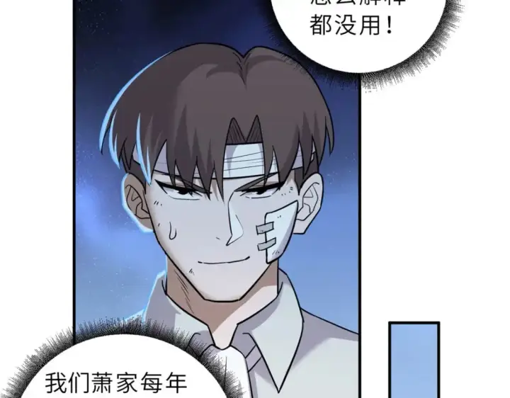 漫画《超神宠兽店》128 出手第28张图