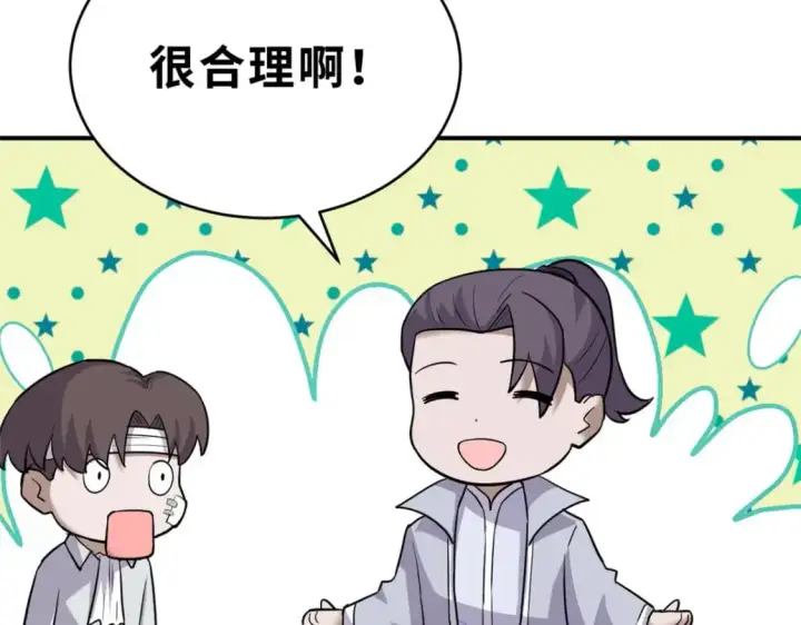 漫画《超神宠兽店》128 出手第31张图