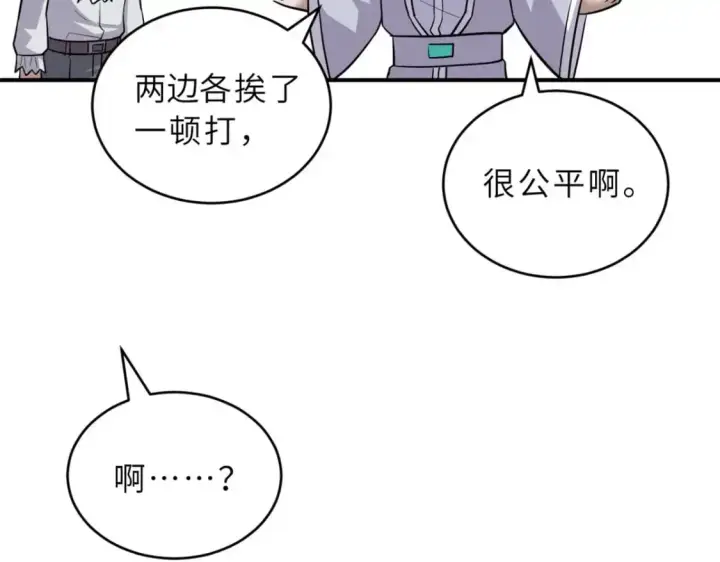 漫画《超神宠兽店》128 出手第32张图