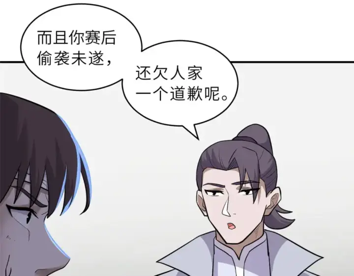漫画《超神宠兽店》128 出手第34张图