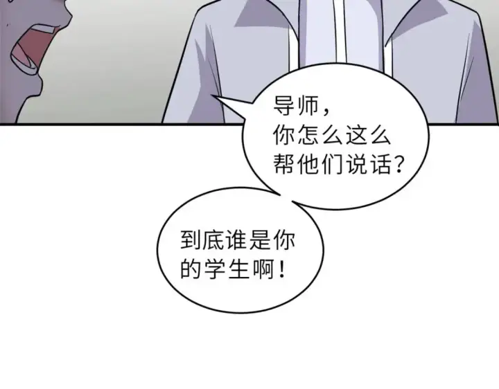 漫画《超神宠兽店》128 出手第35张图
