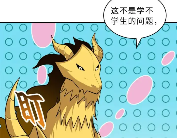 漫画《超神宠兽店》128 出手第37张图