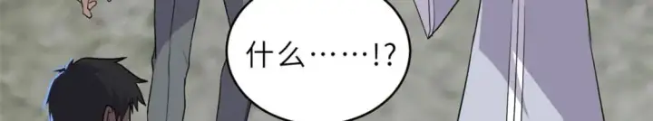 漫画《超神宠兽店》128 出手第42张图