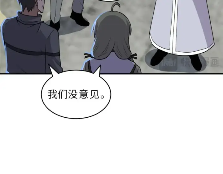 漫画《超神宠兽店》128 出手第43张图