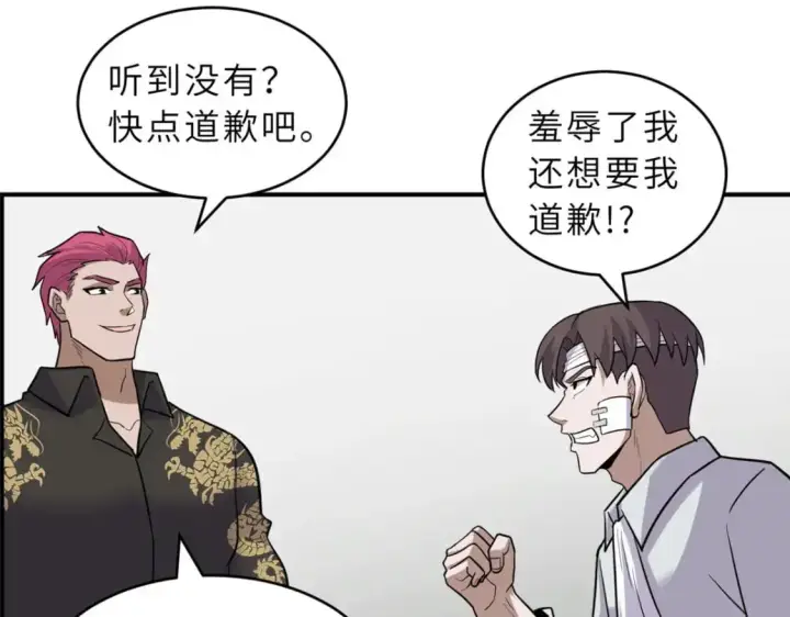 漫画《超神宠兽店》128 出手第44张图