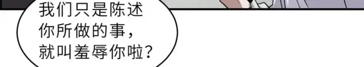 漫画《超神宠兽店》128 出手第45张图