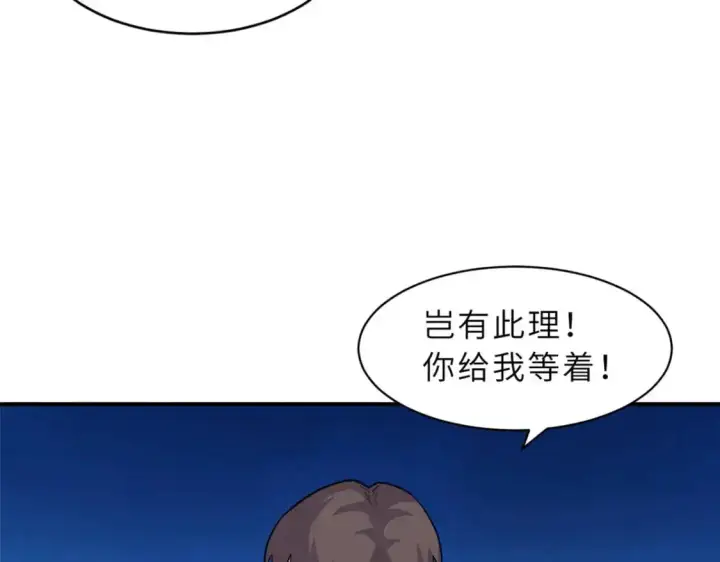 漫画《超神宠兽店》128 出手第46张图