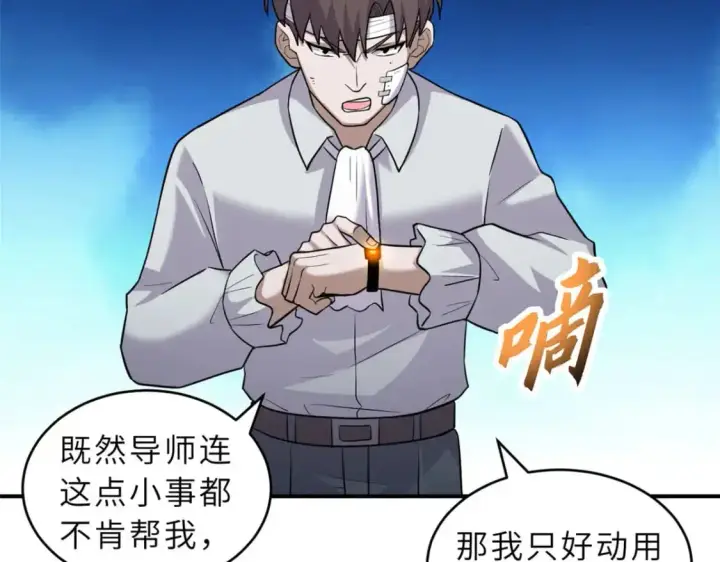 漫画《超神宠兽店》128 出手第47张图