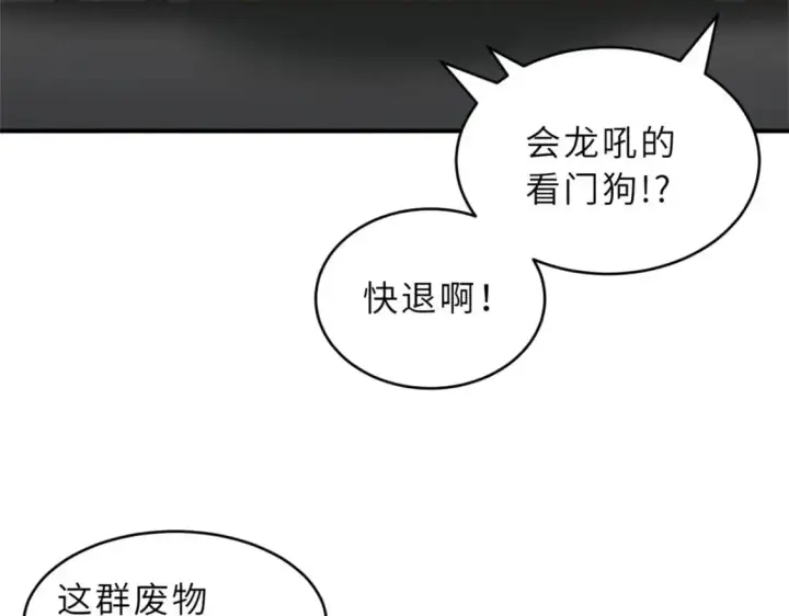 漫画《超神宠兽店》128 出手第5张图