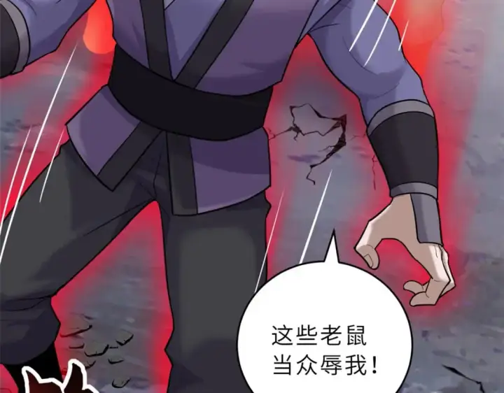 漫画《超神宠兽店》128 出手第55张图