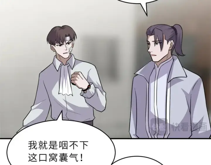 漫画《超神宠兽店》128 出手第61张图