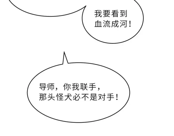 漫画《超神宠兽店》128 出手第62张图