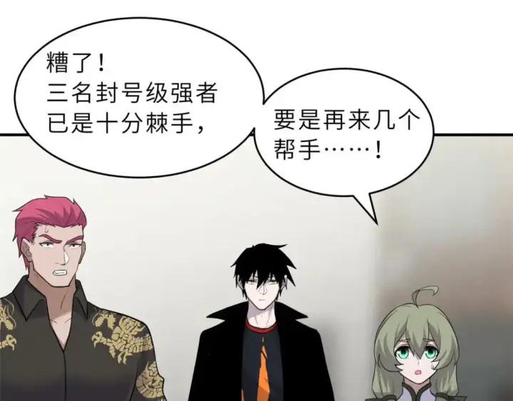 漫画《超神宠兽店》128 出手第64张图