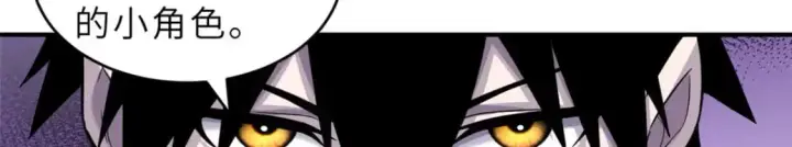 漫画《超神宠兽店》128 出手第66张图