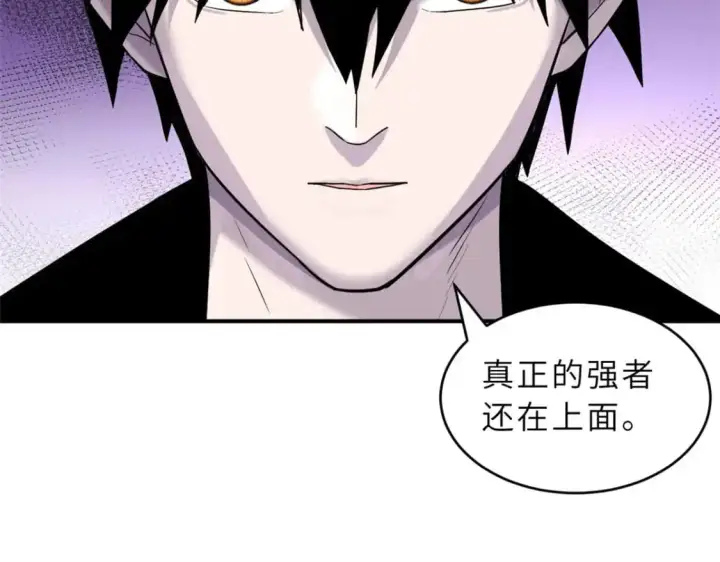 漫画《超神宠兽店》128 出手第67张图
