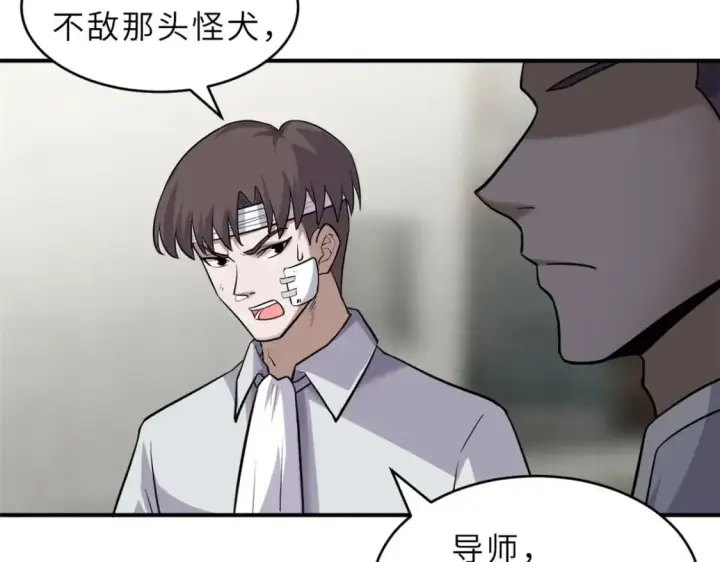 漫画《超神宠兽店》128 出手第7张图