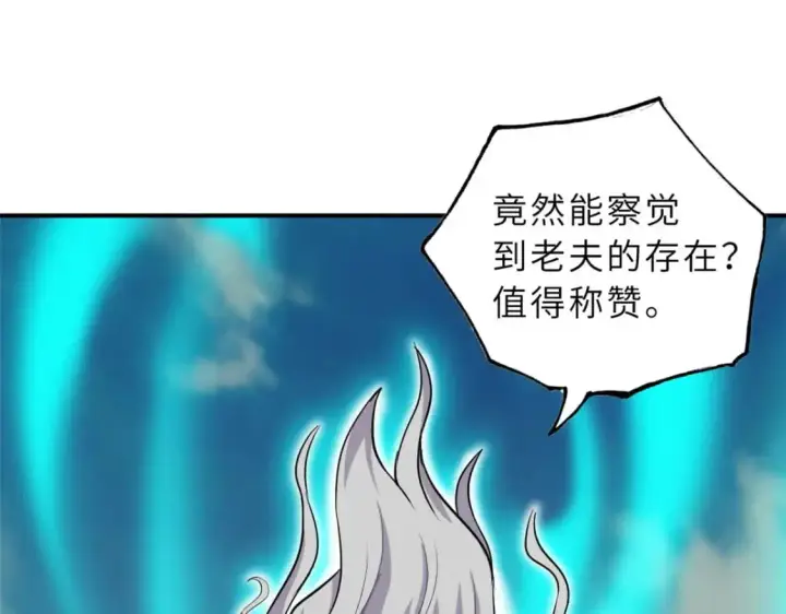 漫画《超神宠兽店》128 出手第71张图