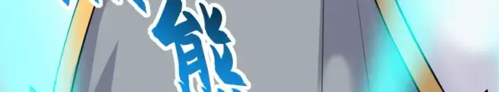 漫画《超神宠兽店》128 出手第75张图