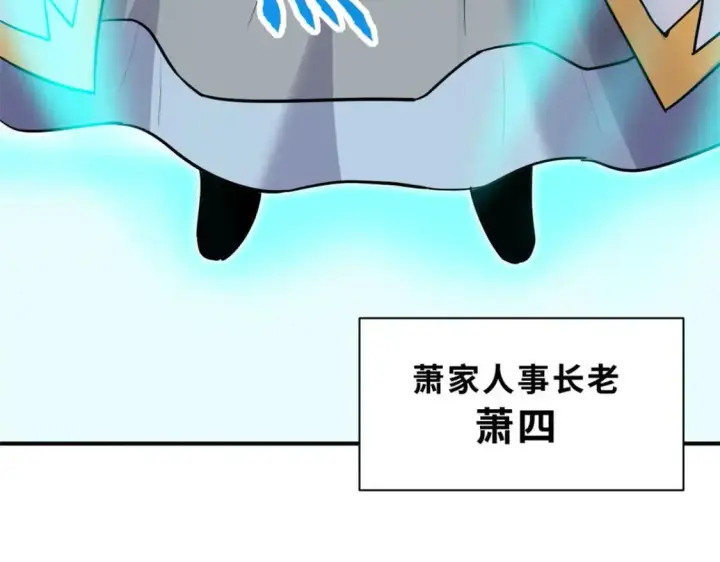 漫画《超神宠兽店》128 出手第76张图