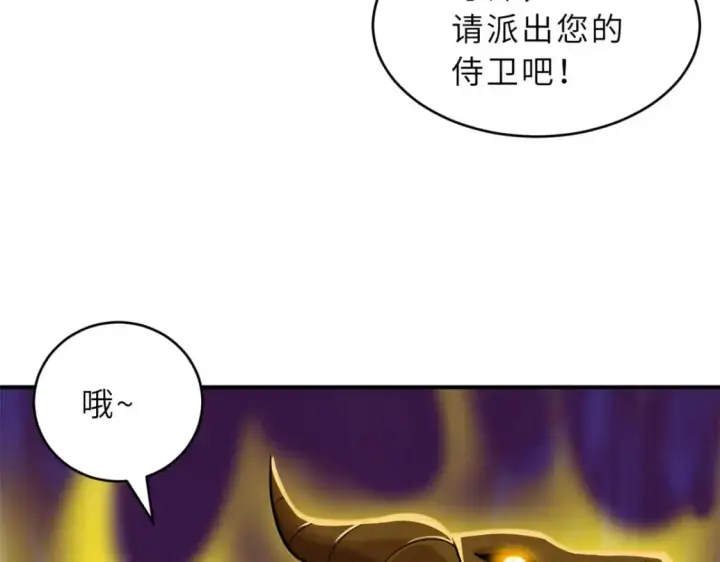 漫画《超神宠兽店》128 出手第8张图