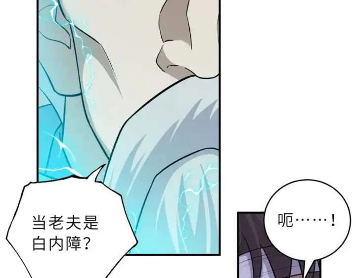 漫画《超神宠兽店》128 出手第80张图