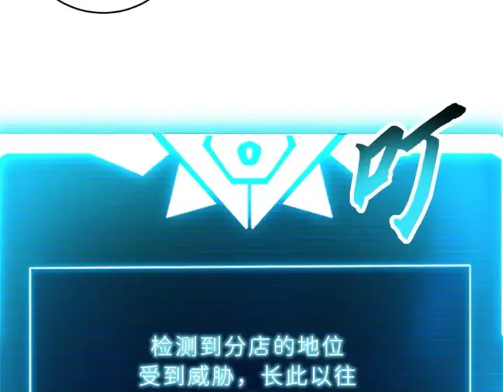 漫画《超神宠兽店》128 出手第85张图