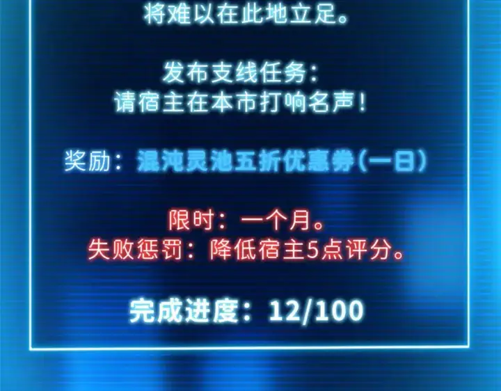 漫画《超神宠兽店》128 出手第86张图