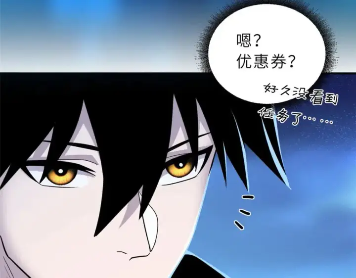 漫画《超神宠兽店》128 出手第88张图