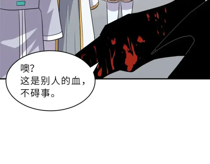 漫画《超神宠兽店》129 登门谢罪第102张图