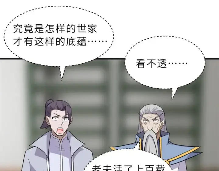 漫画《超神宠兽店》129 登门谢罪第104张图