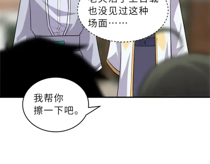 漫画《超神宠兽店》129 登门谢罪第105张图