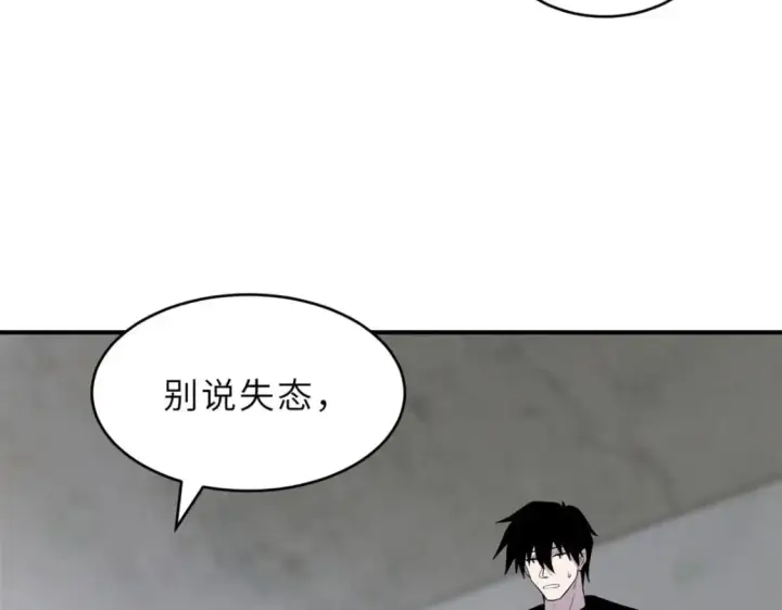 漫画《超神宠兽店》129 登门谢罪第111张图