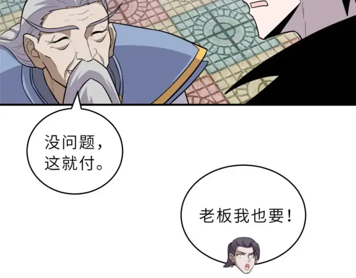 漫画《超神宠兽店》129 登门谢罪第117张图