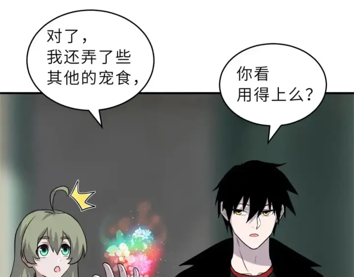 漫画《超神宠兽店》129 登门谢罪第119张图