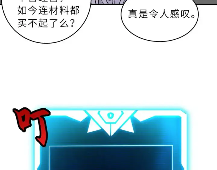 漫画《超神宠兽店》129 登门谢罪第126张图