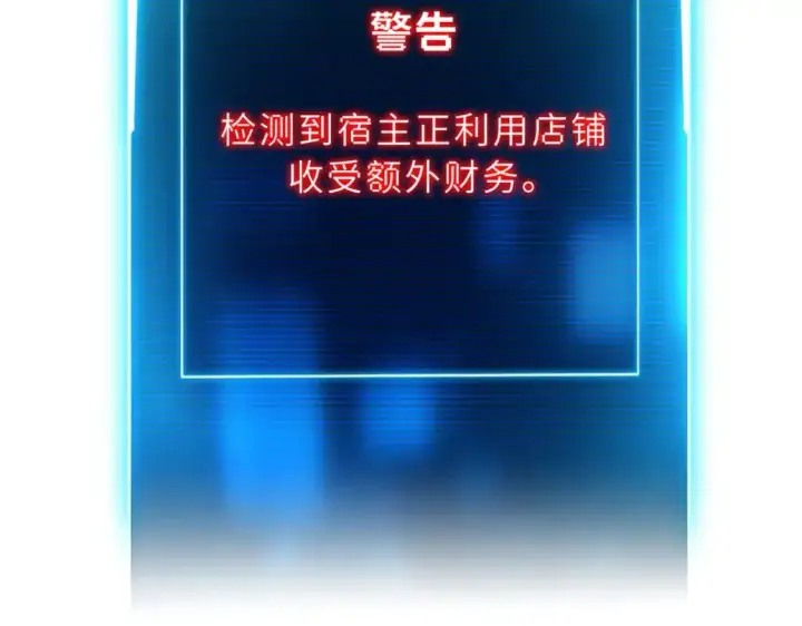 漫画《超神宠兽店》129 登门谢罪第128张图