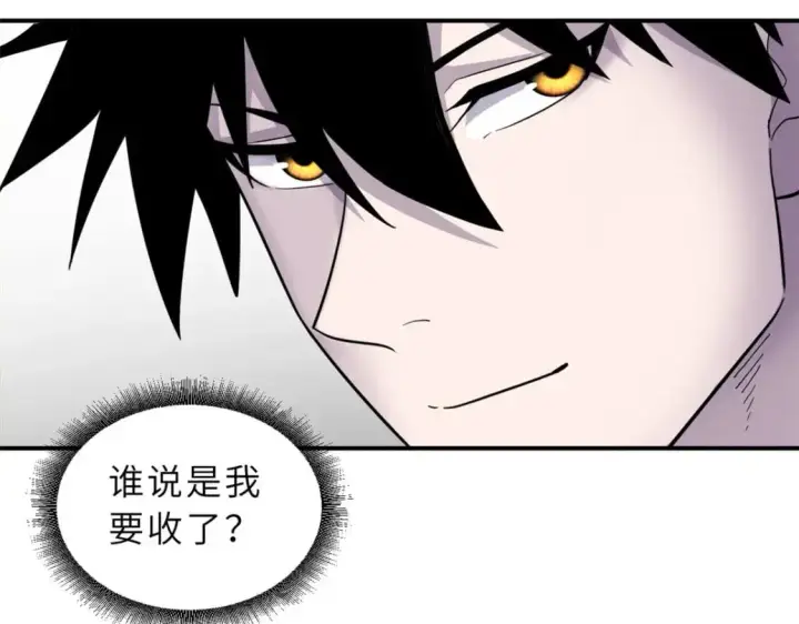 漫画《超神宠兽店》129 登门谢罪第129张图