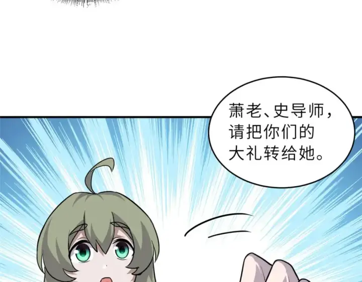 漫画《超神宠兽店》129 登门谢罪第131张图