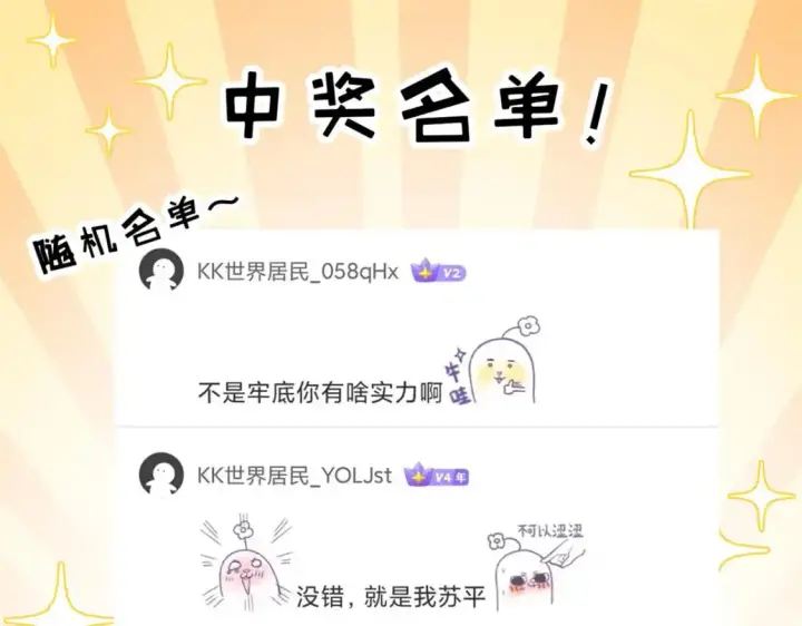 漫画《超神宠兽店》129 登门谢罪第134张图
