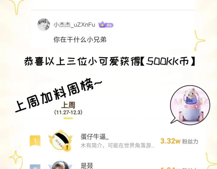 漫画《超神宠兽店》129 登门谢罪第135张图