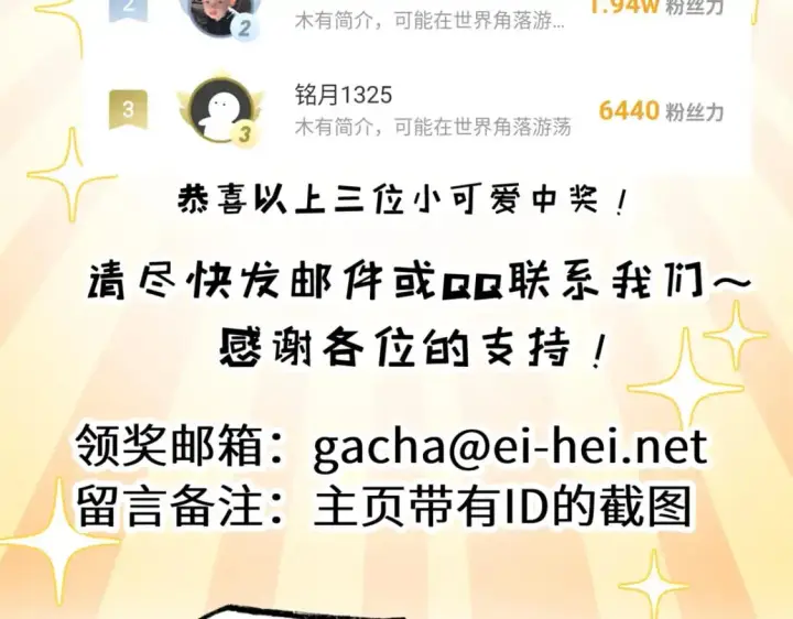 漫画《超神宠兽店》129 登门谢罪第136张图